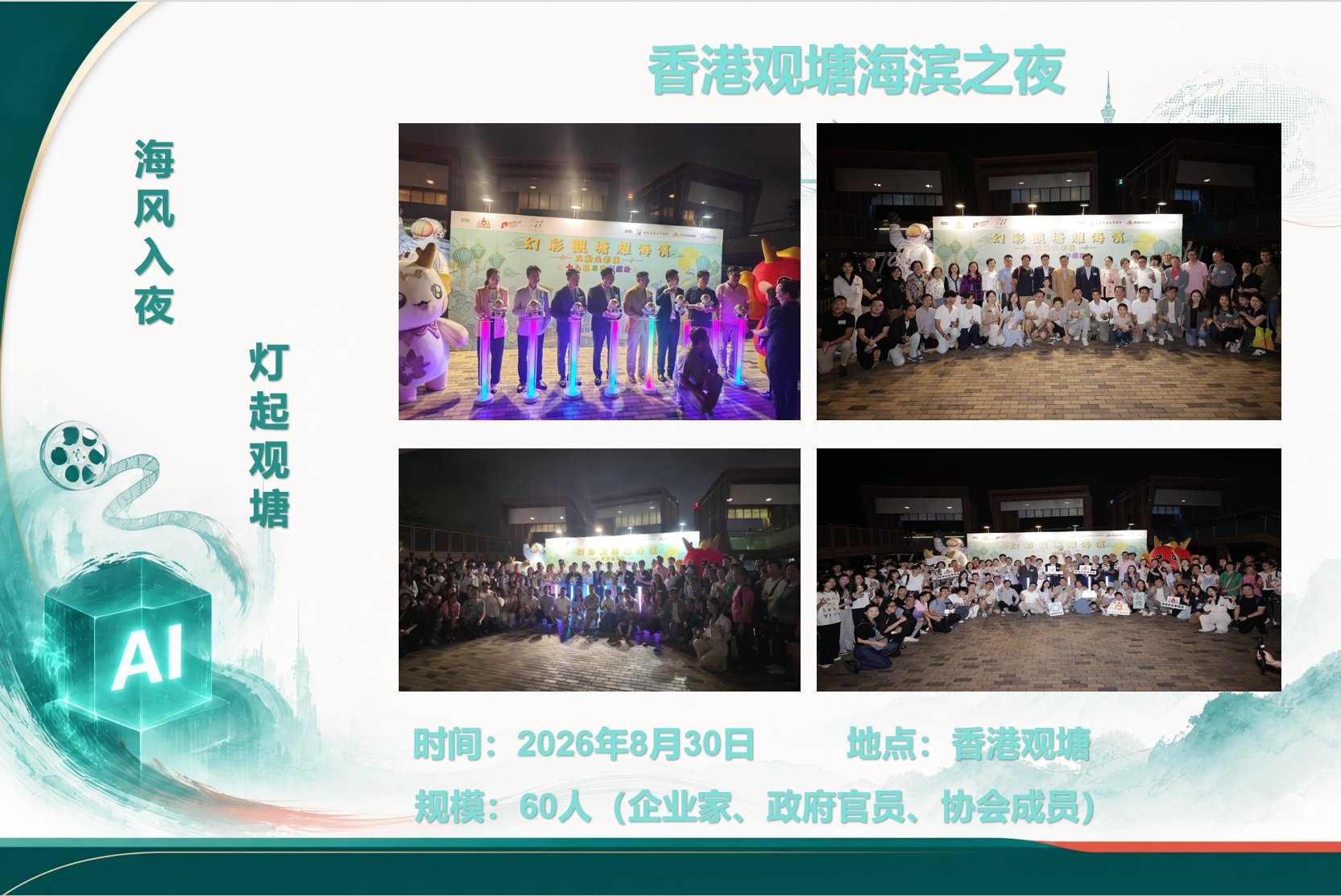 香港观塘海滨之夜